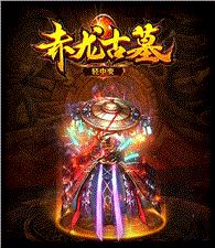 天龙八部私服开战